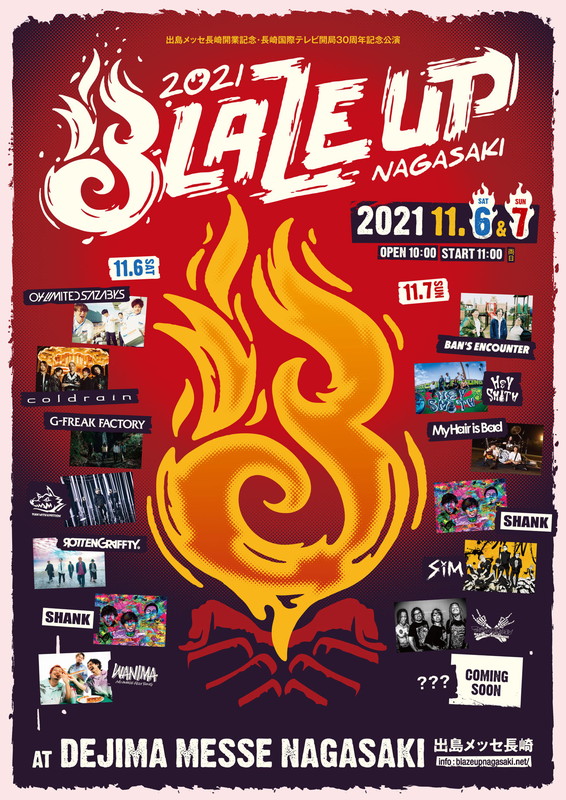 「SHANK、主催フェス【BLAZE UP NAGASAKI 2021】出演アーティスト第1弾発表」1枚目/2