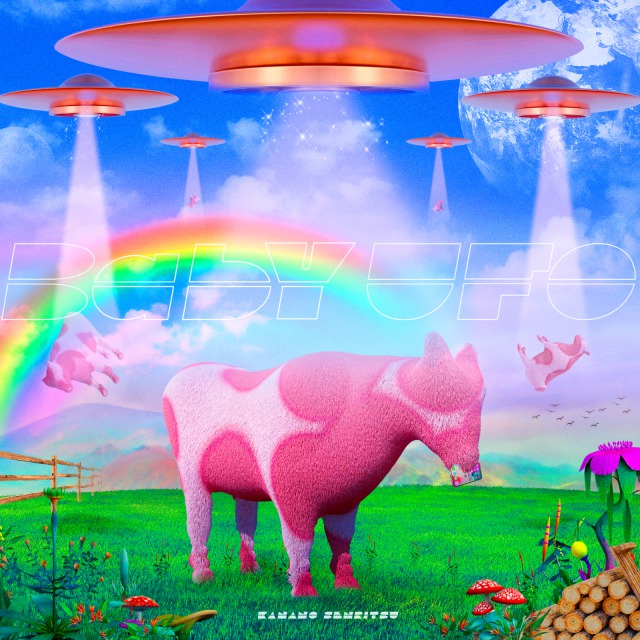 「「Baby UFO」ジャケット」2枚目/2