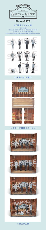 「「Bistro de SHINee」スペシャル・アクリルスタンドキット」（1ステージ、メンバー×3種＝計12種）」2枚目/2