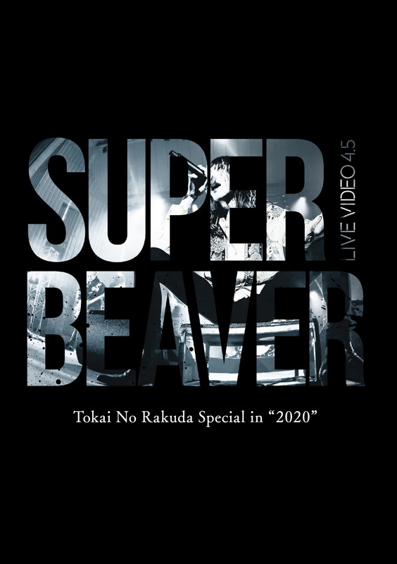 SUPER BEAVER「LIVE Blu-ray＆DVD『LIVE VIDEO 4.5 Tokai No Rakuda Special in &quot;2020&quot;』Blu-ray」2枚目/4