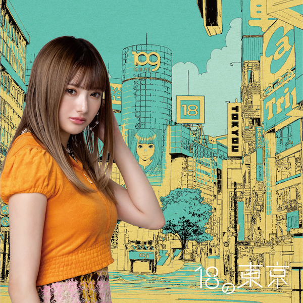 「安斉かれんの7作品連続リリース開始、第1弾作品「18の東京」リリース」1枚目/1