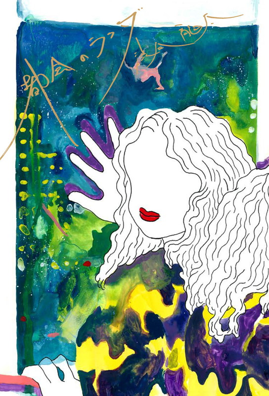 「小説『都会のラクダ』」2枚目/2