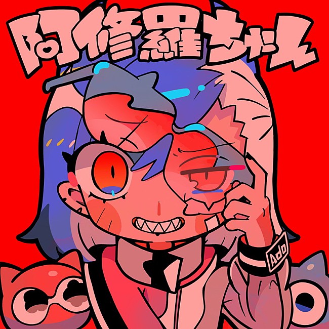 「【ビルボード HOT BUZZ SONG】Ado「阿修羅ちゃん」が首位　ツイート数が前週の約4倍に」1枚目/1