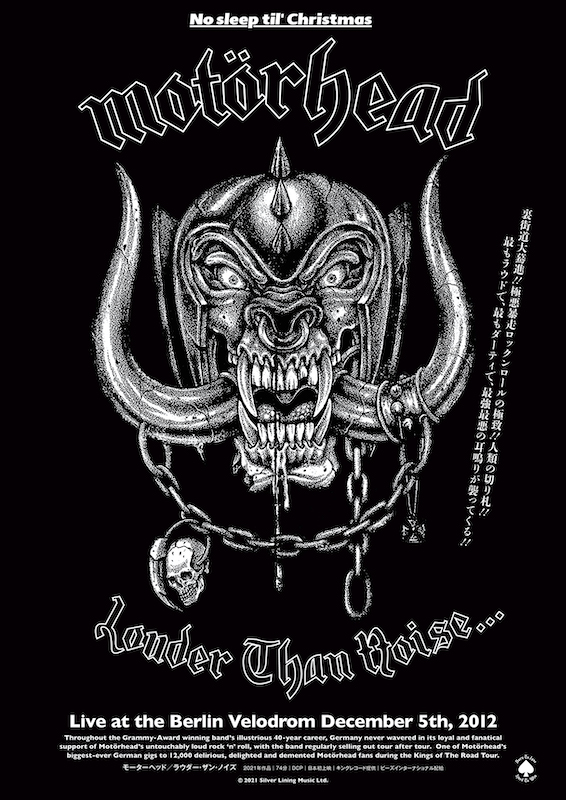 「映画『モーターヘッド/ラウダー・ザン・ノイズ』12月24日から上映」1枚目/1