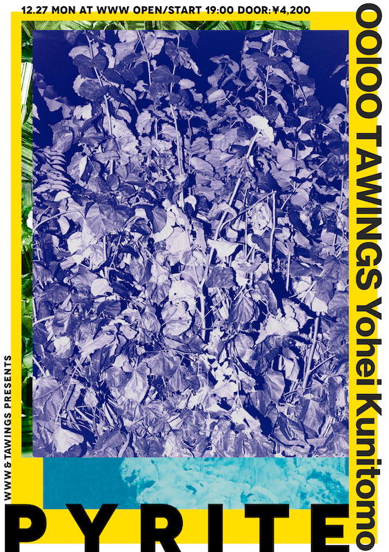 「WWWとTAWINGSが贈る新イベント【Pyrite】12月開催、OOIOO＆Yohei Kunitomo出演」1枚目/4