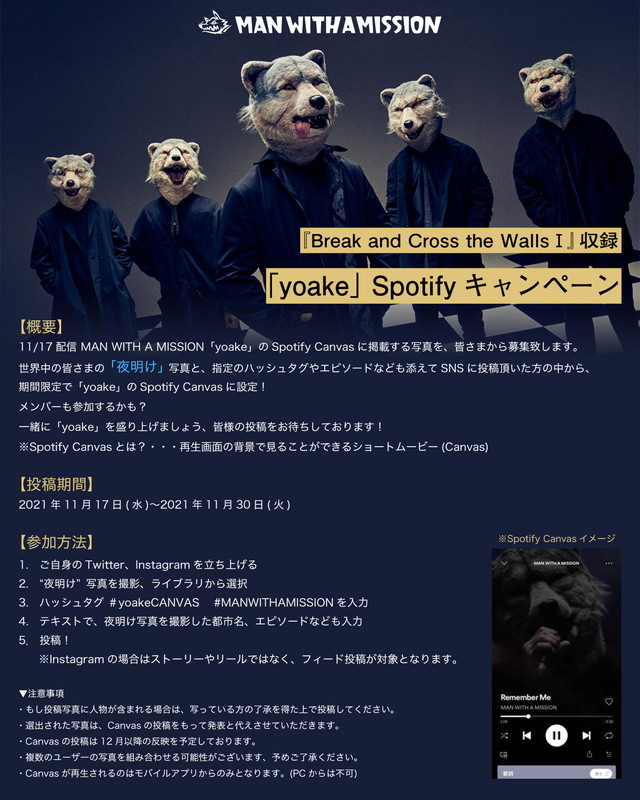 「「yoake」Spotify キャンペーン通常盤」4枚目/5