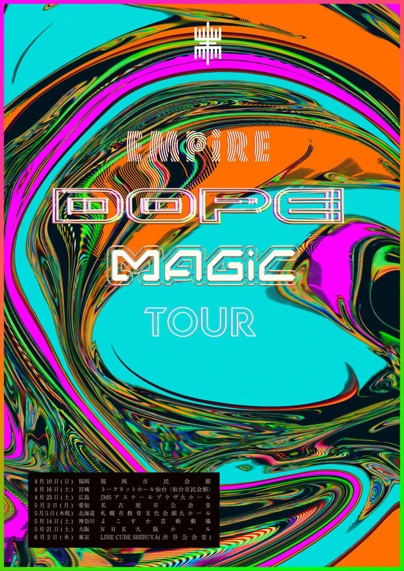 「【EMPiRE DOPE MAGiC TOUR】」12枚目/12