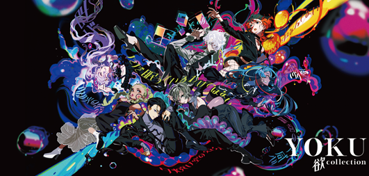 「Eveの書き下ろし新曲「YOKU」が「KATE欲コレクション」のインスパイアソングに」1枚目/3