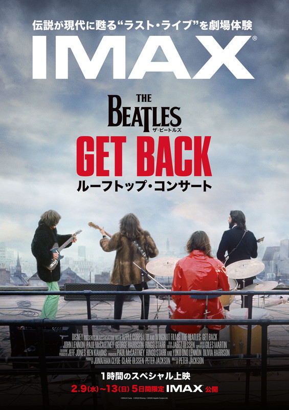 「『ザ・ビートルズ Get Back: ルーフトップ・コンサート』IMAX上映が決定、予告編＆ポスター解禁」1枚目/2