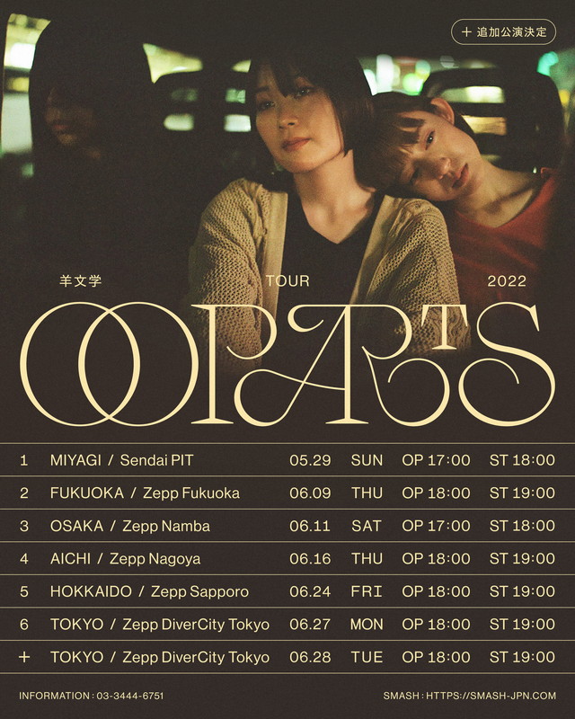 「【羊文学 TOUR 2022 &quot;OOPARTS&quot;】」2枚目/4