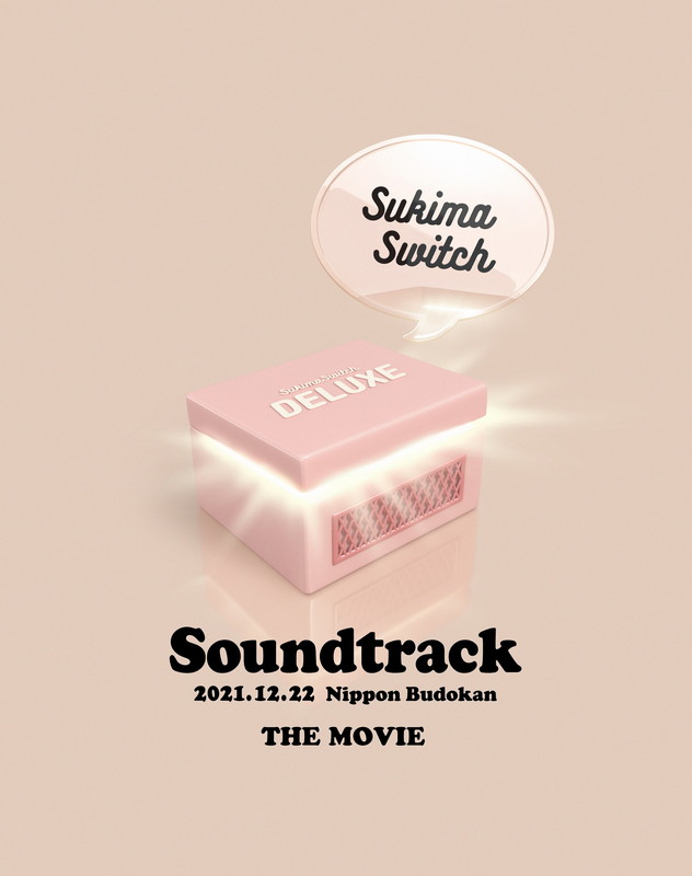 「LIVE Blu-ray『スキマスイッチ “Soundtrack”  THE MOVIE』DELUXE盤」3枚目/5