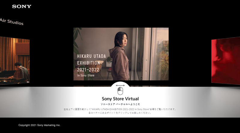 宇多田ヒカル、【HIKARU UTADA EXHIBITION】バーチャル開催開始