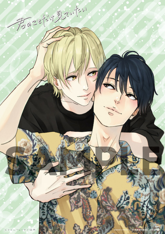 「（C）2022「メタモルフォーゼの縁側」製作委員会」3枚目/3