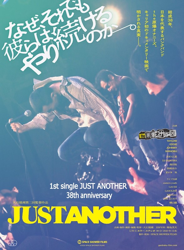 「結成40周年記念、ドキュメンタリー映画『JUST ANOTHER』4月29日から再上映」1枚目/1