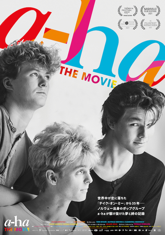 「クリス・マーティン「僕らの道と未来を築いてくれた」、映画『a-ha THE MOVIE』本編映像」1枚目/1