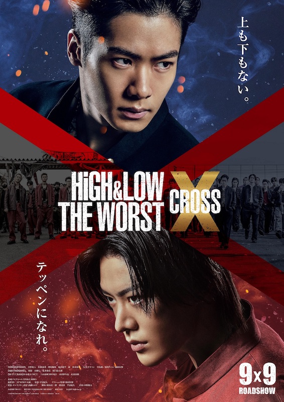「（C）2022「HiGH&amp;LOW THE WORST X」製作委員会　（C）高橋ヒロシ(秋田書店)　HI-AX」2枚目/2