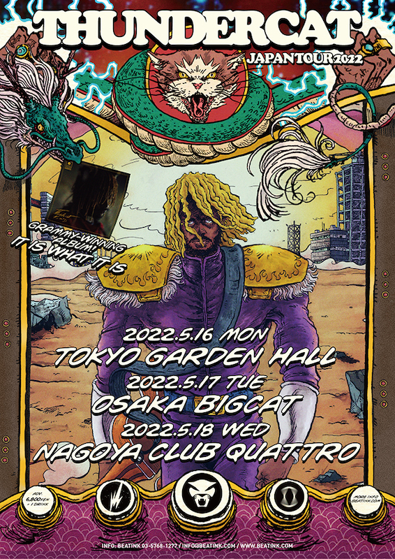 「「俺は必ず日本に行く……」サンダーキャット振替公演の追加チケット販売」1枚目/5