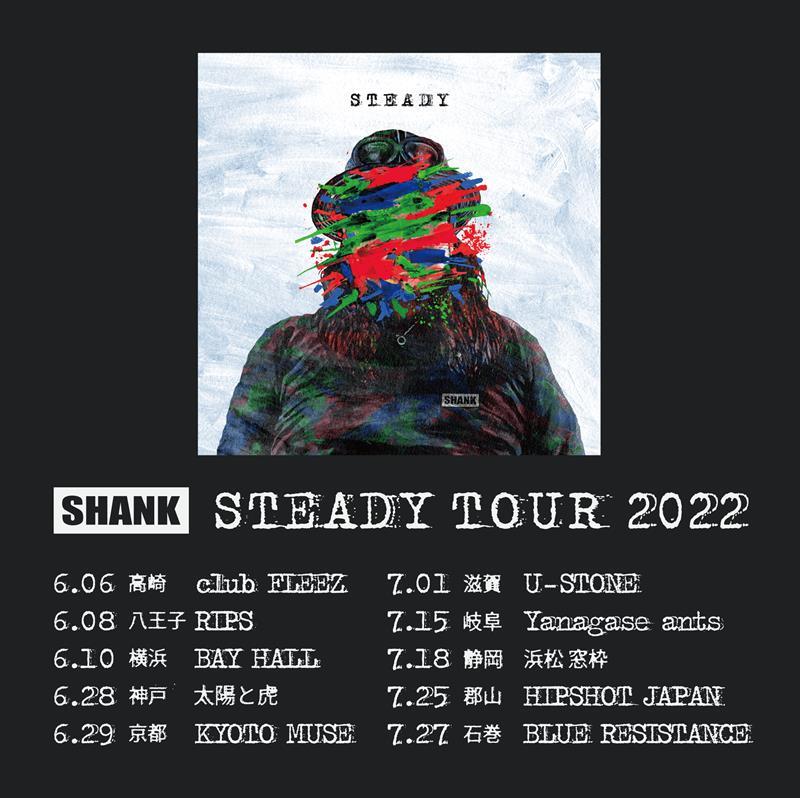 SHANK、ツアー【STEADY TOUR 2022】追加公演決定 | Daily News