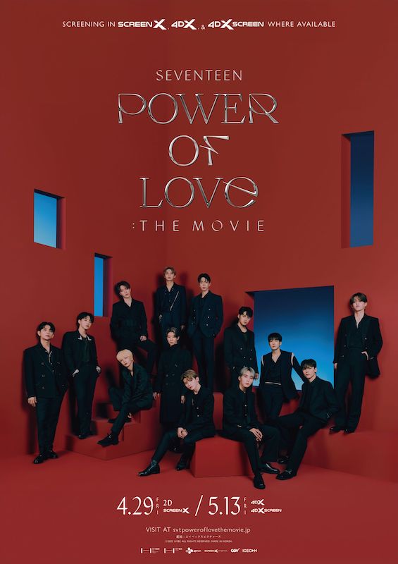 Power of Love 映画 特典 SEVENTEEN