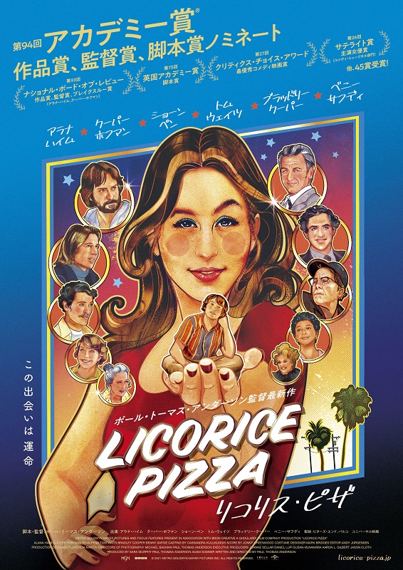 「デヴィッド・ボウイ「Life on Mars?」使用、ポール・トーマス・アンダーソン監督『リコリス・ピザ』予告編」1枚目/1