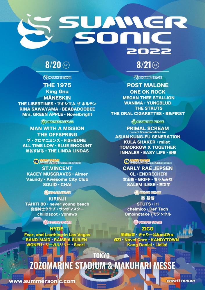 SUMMER SONIC 2022】東京会場新ステージにHYDE／ZICO／きゃりー／岡崎 