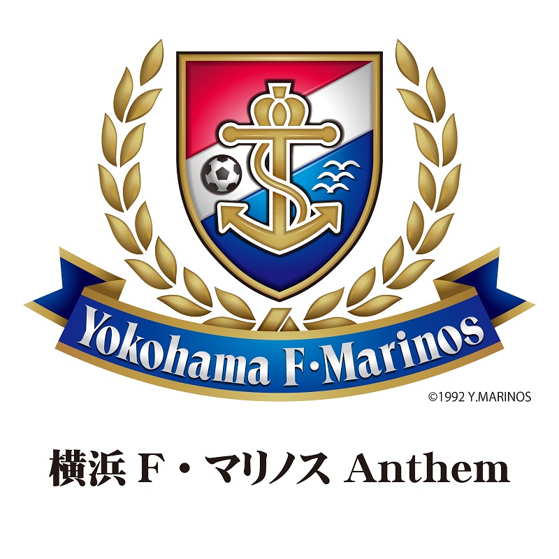 横浜f マリノス Anthem F Marinos Brave Beat ファン待望の配信リリース決定 Daily News Billboard Japan