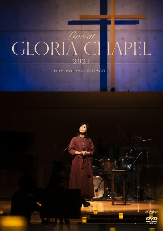 「LIVE DVD『Live at GLORIA CHAPEL 2021』」3枚目/3
