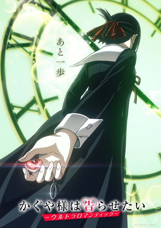 「（C）赤坂アカ／集英社・かぐや様は告らせたい製作委員会」8枚目/8