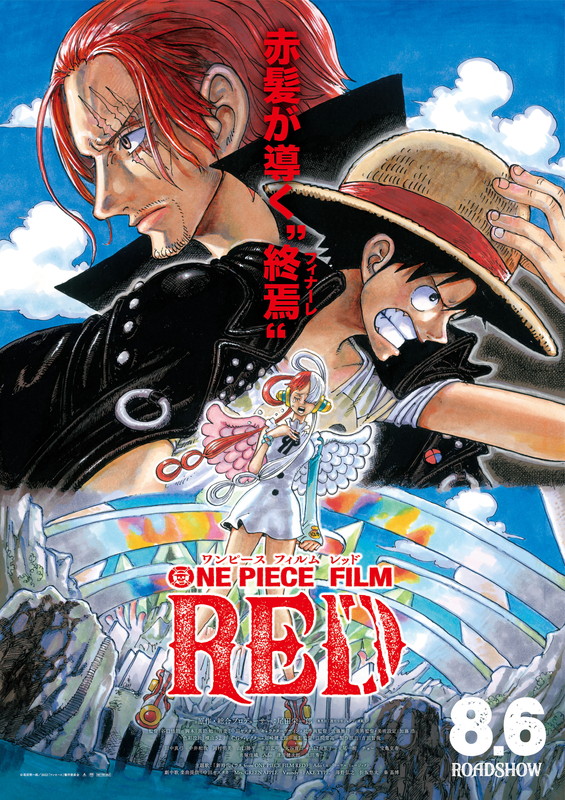 「映画『ONE PIECE FILM RED』
（C）尾田栄一郎／2022「ワンピース」製作委員会　」5枚目/5