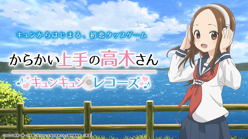 【希少】からかい上手の高木さん　キャンバスボード　キュンレコビジュアルVer 公式オンラインストアからかい上手の高木さん キャンバスボード キュン