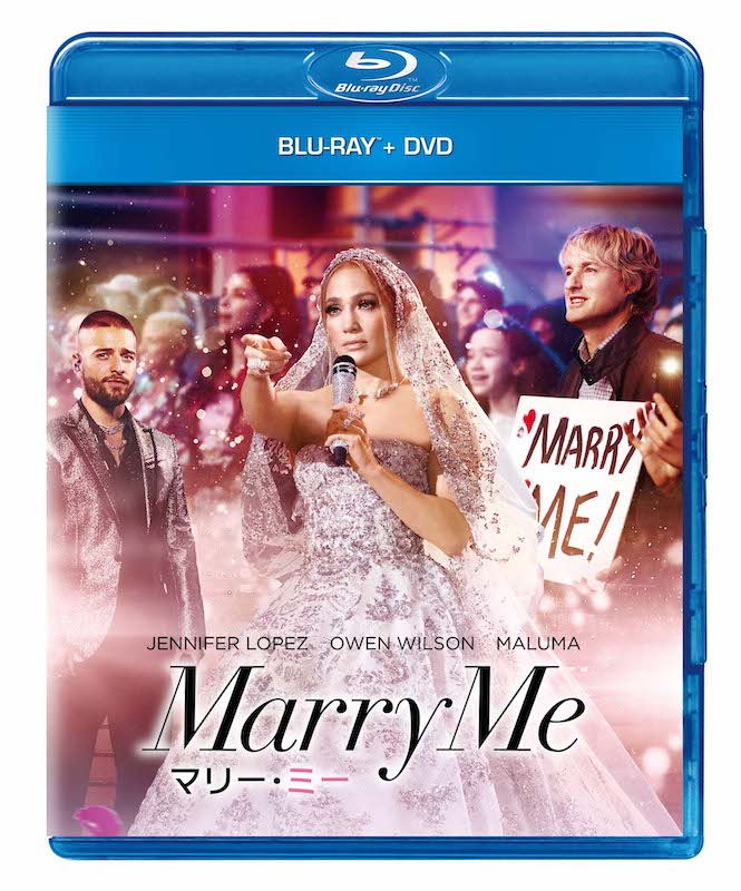 マリーミー、マリーミー　USオリジナル映画ポスター ジェニファー・ロペス主演『マリー・ミー』Blu-ray＆DVD8月24日