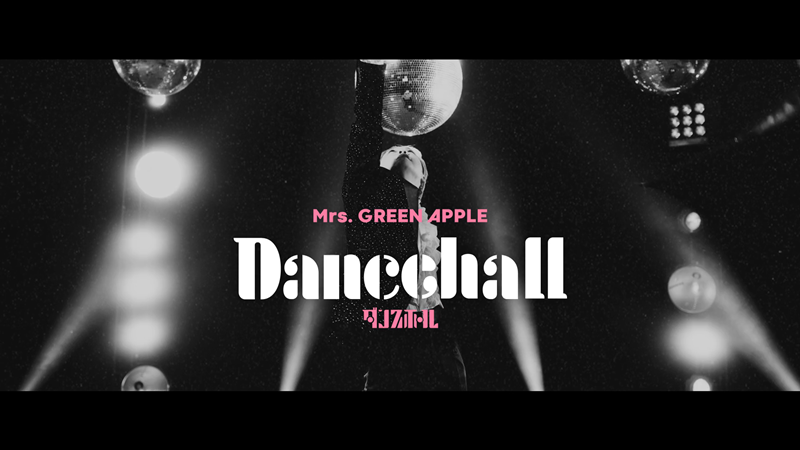 Mrs. GREEN APPLE、新曲「ダンスホール」MVティザー#2公開 | Daily