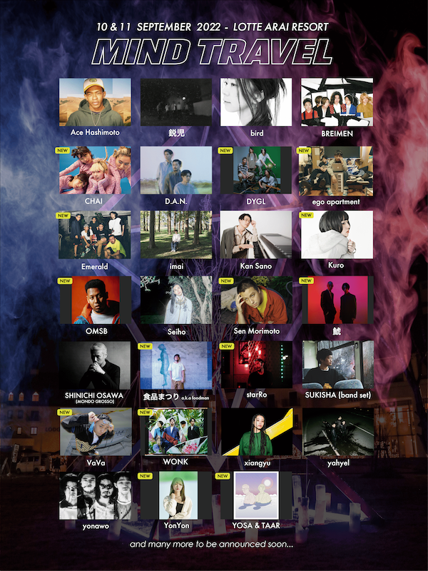 「”ととのう”リゾート音楽フェス【MIND TRAVEL】第2弾でCHAI／DYGL／食品まつり／OMSBら14組」1枚目/1
