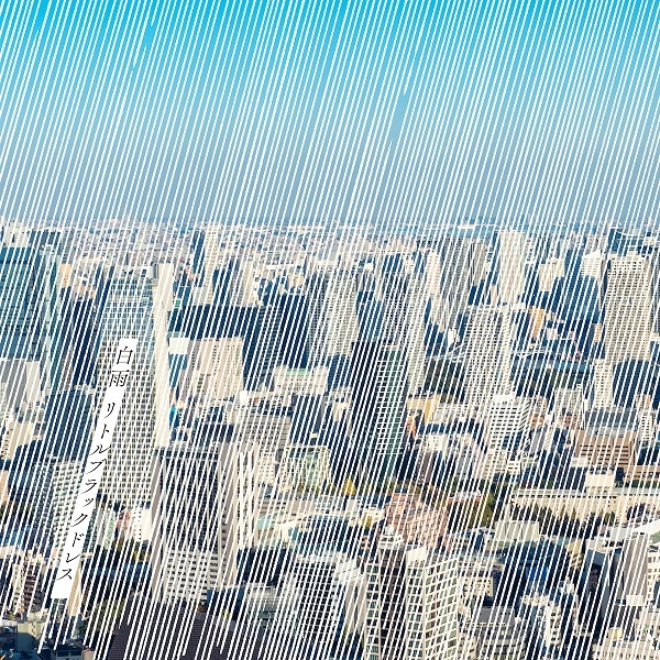 「Little Black Dress、アニメ『異世界薬局』ED主題歌「白雨」配信リリース決定」1枚目/3