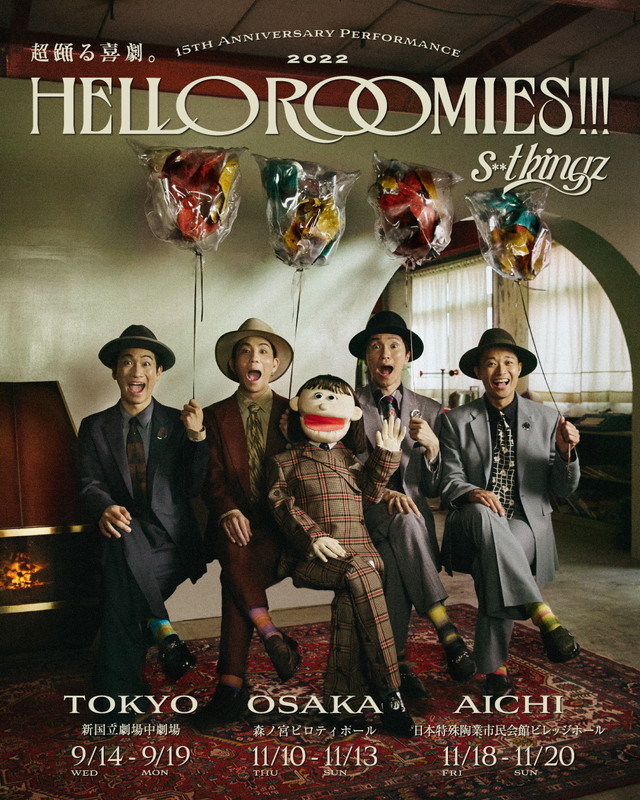 「s**t kingz 舞台【HELLO ROOMIES!!!】」3枚目/7