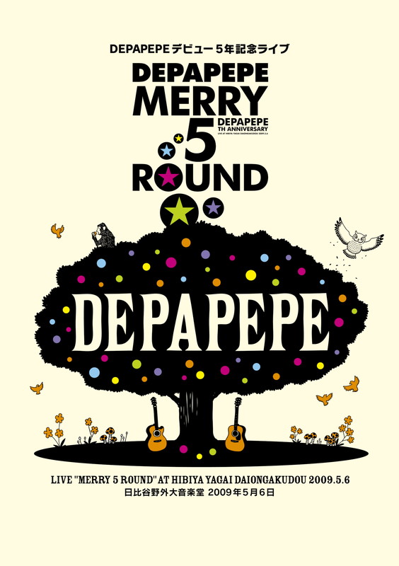 「ライブ音源『DEPAPEPEデビュー５年記念ライブ「Merry 5 round」日比谷野外大音楽堂　2009年5月6日』」4枚目/5