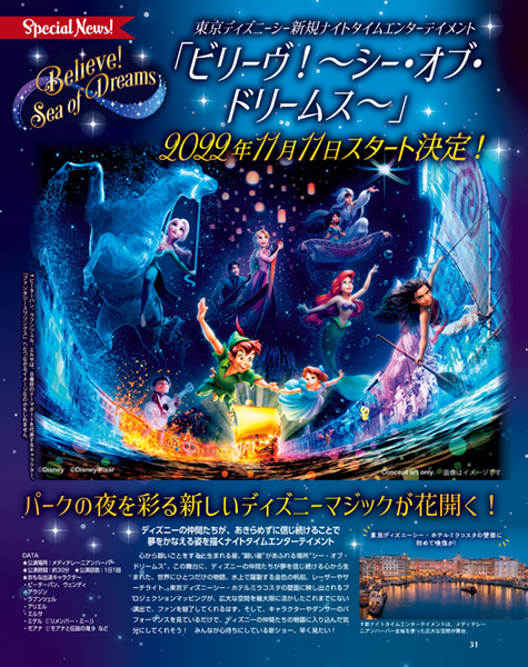 「(C)Disney」7枚目/7