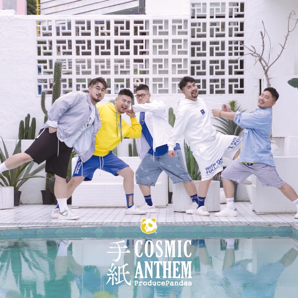 「シングル『COSMIC ANTHEM / 手紙』＜初回限定盤A＞」8枚目/10