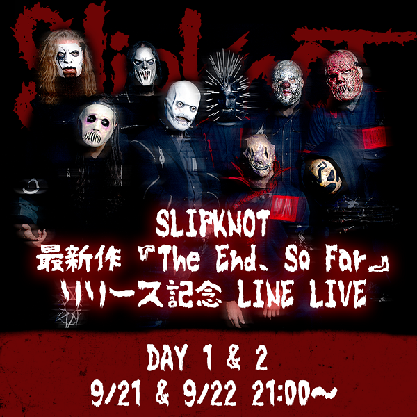 「スリップノット、過去の名曲を振り返る記念特番がLINE LIVEで配信」1枚目/2