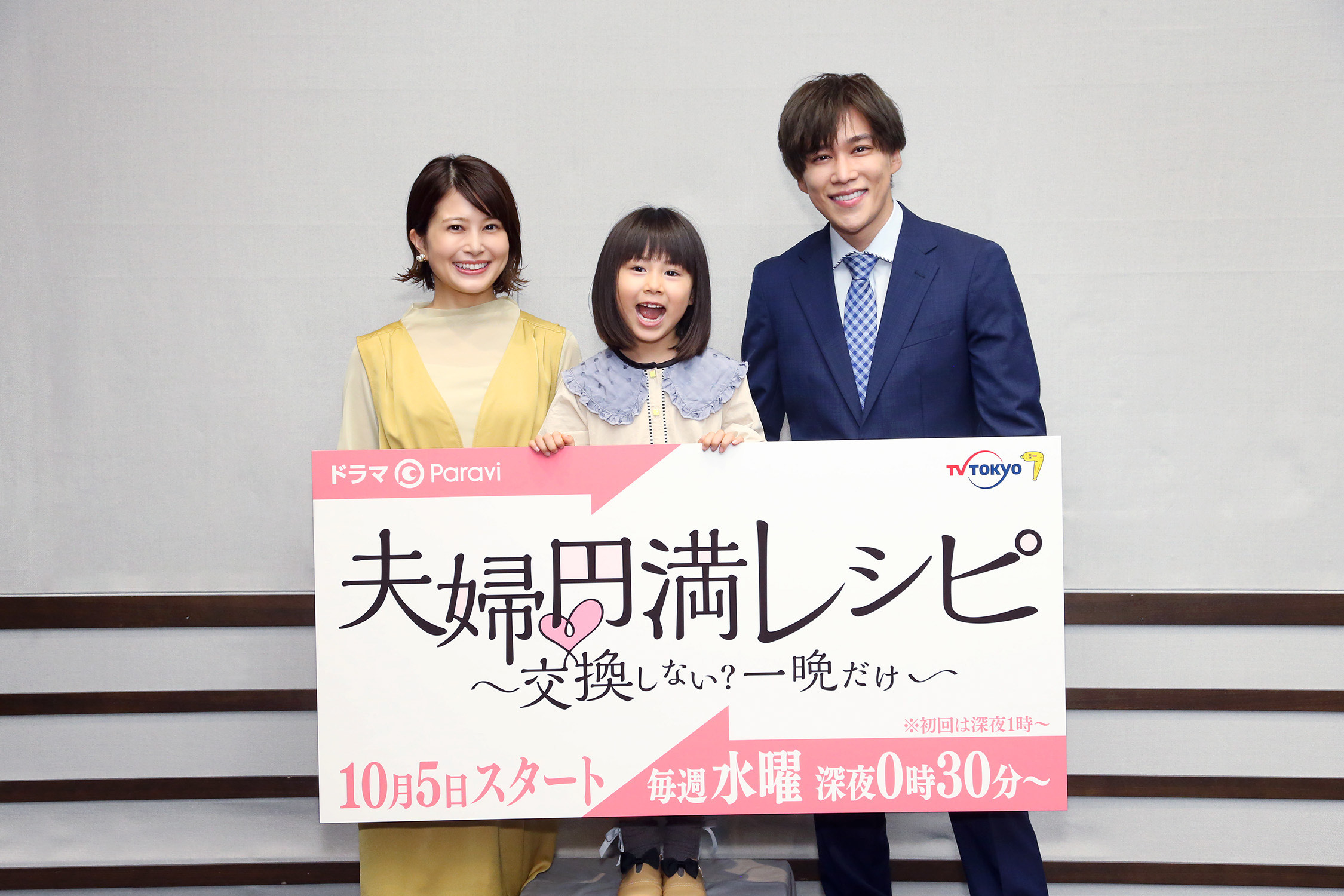 千賀健永 佐津川愛美さんと演技力を交換したい なにわ男子の西畑大吾を今度呼びます とリップサ ビスも Daily News Billboard Japan
