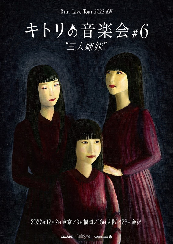 「【Kitri Live Tour 2022 AW 『キトリの音楽会＃６“三人姉妹”』】」2枚目/2