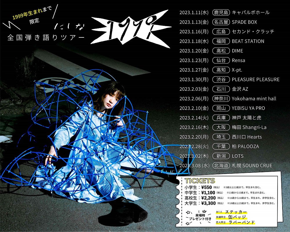 にしな CD 月刊にしな image.jpg