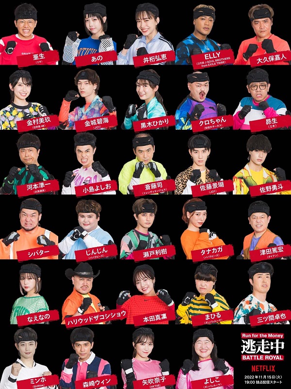 「SHINeeミンホ／JO1金城＆佐藤／日向坂46金村美玖ら、Netflix『逃走中 Battle Royal』に出演」1枚目/4