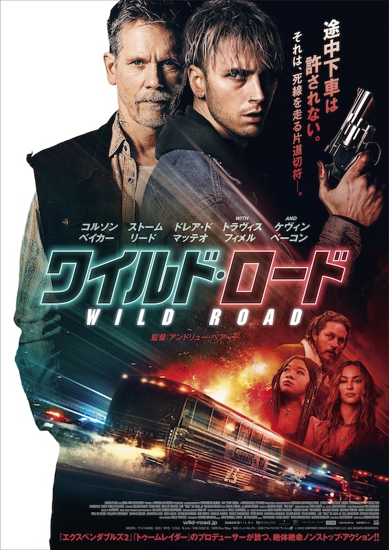 「マシン・ガン・ケリーことコルソン・ベイカー主演『ワイルド・ロード』特報＆ポスター到着」1枚目/1