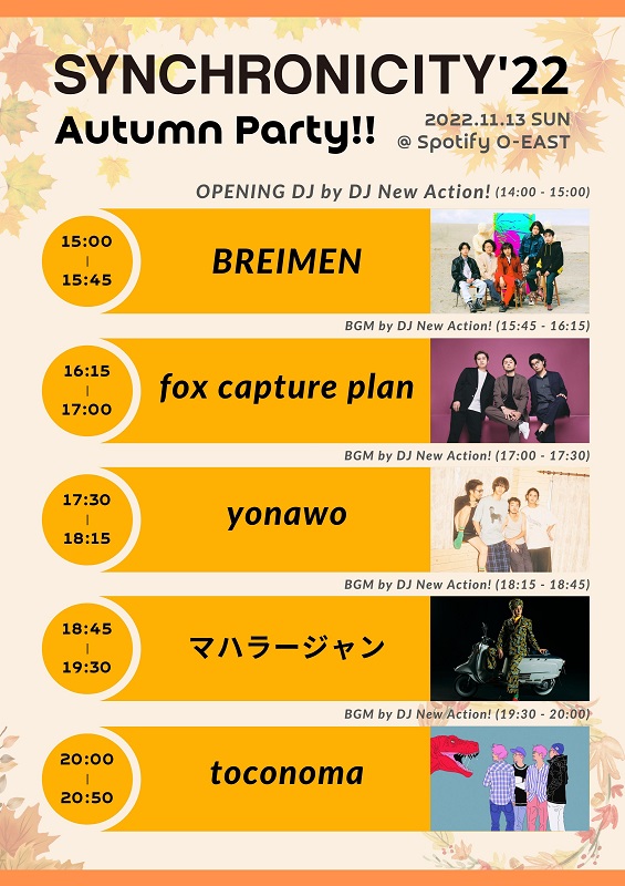 「fox capture plan／マハラージャンら出演【SYNCHRONICITY&#039;22 Autumn Party!!】タイムテーブル公開」1枚目/2