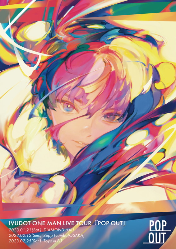 「いヴどっと、初のワンマンツアーで東名阪へ」1枚目/3