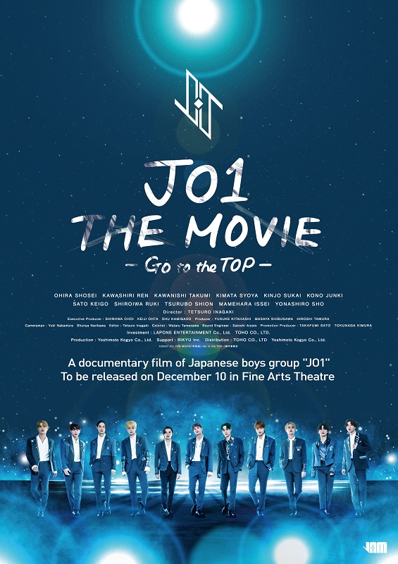 「(C)2022「JO1 THE MOVIE『未完成』-Go to the TOP-」製作委員会」2枚目/5