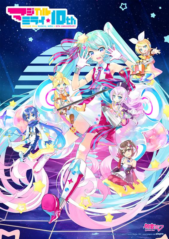 「初音ミク、「マジカルミライ」10th記念盤特典内容公開」1枚目/4