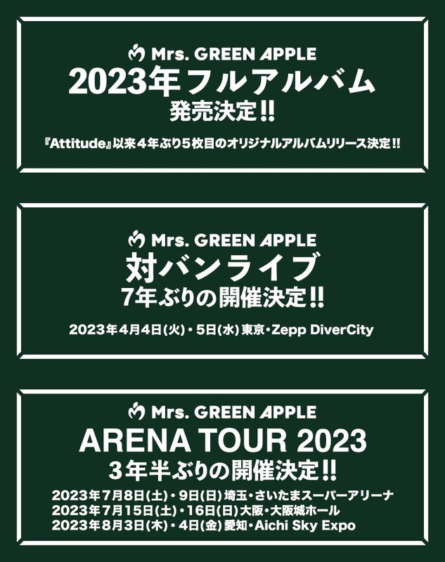 「「Mrs. GREEN APPLE 10th Anniversary Celebration」」4枚目/4