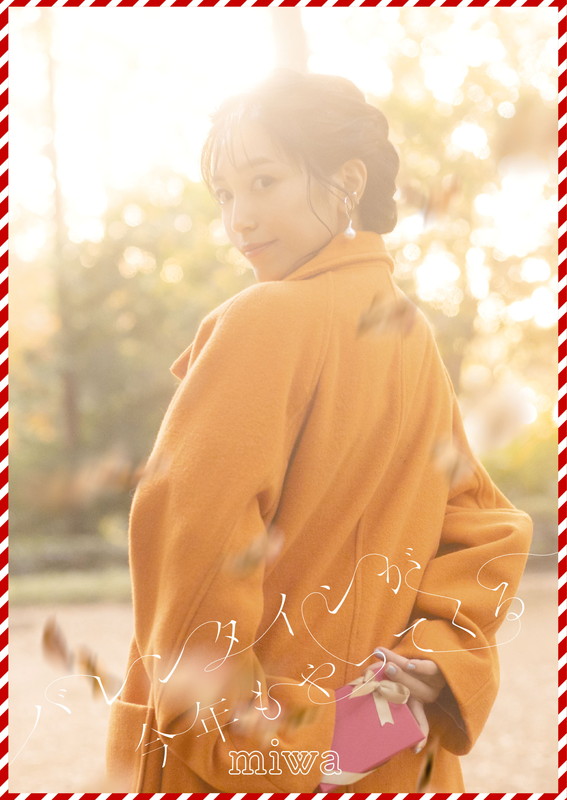 「	miwa EP『バレンタインが今年もやってくる』初回生産限定盤」2枚目/3